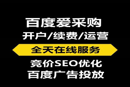 百度SEM代运营案例集锦：助力企业实现业绩突破